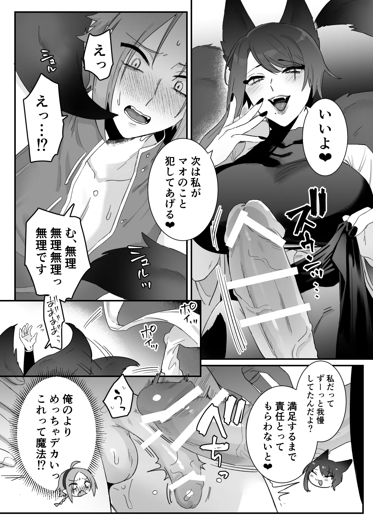 Sen Kitsune no Kai Neko ～ No.2 ～ Extra Edition page 5 full