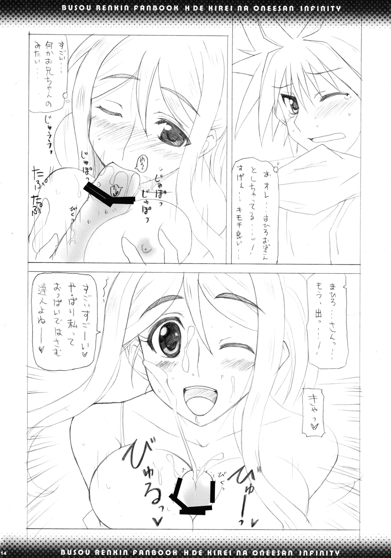 H de Kirei na Onee-san Infinity page 12 full