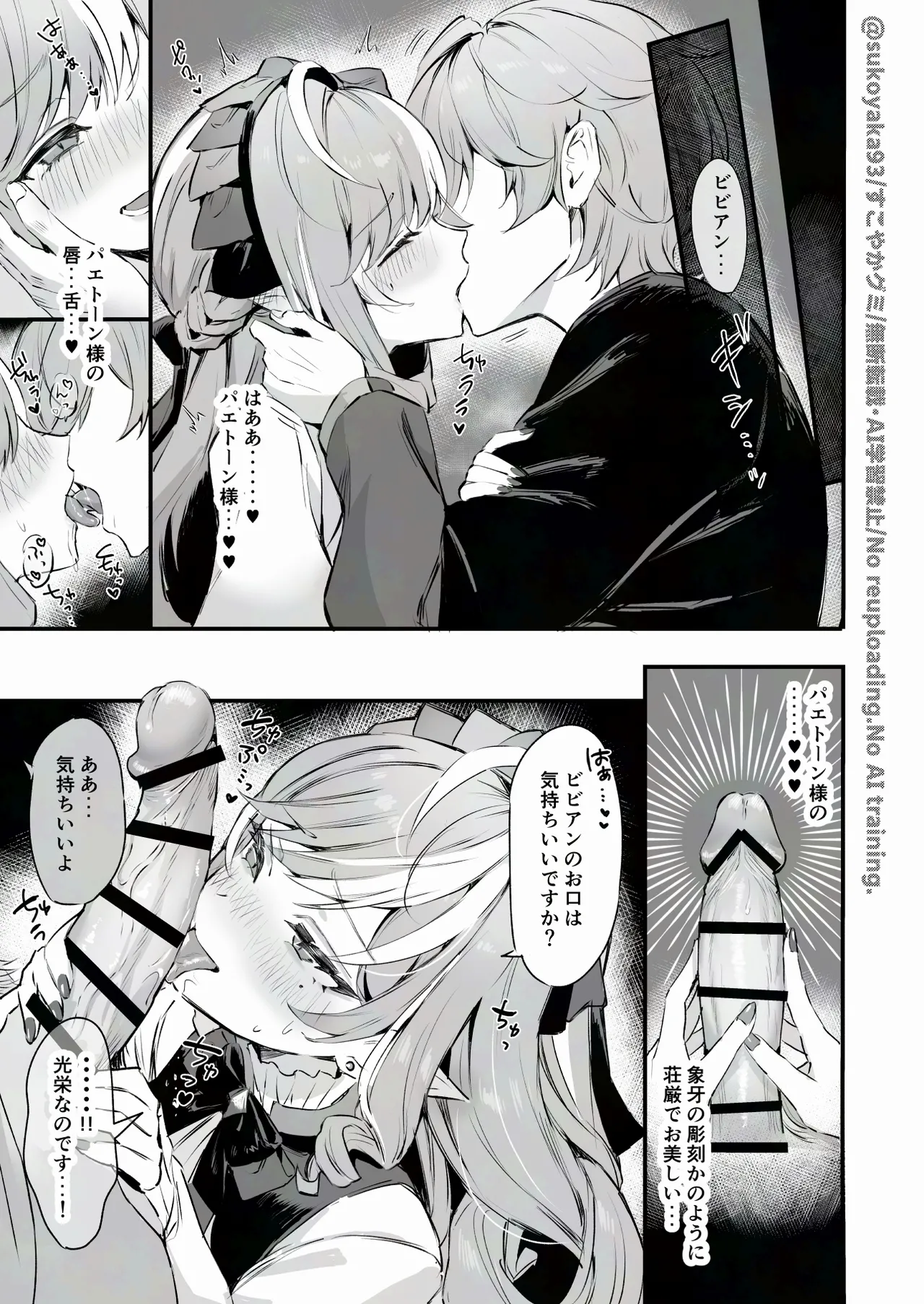 Vivian n-kaime no Shinraido Event page 2 full