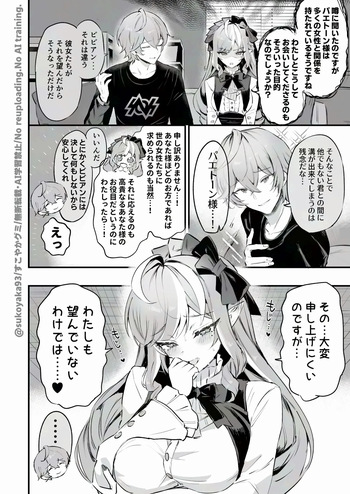 [Sukoyakagumi] Vivian n-kaime no Shinraido Event (Zenless Zone Zero) cover