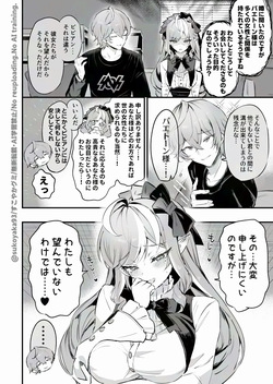 Vivian n-kaime no Shinraido Event