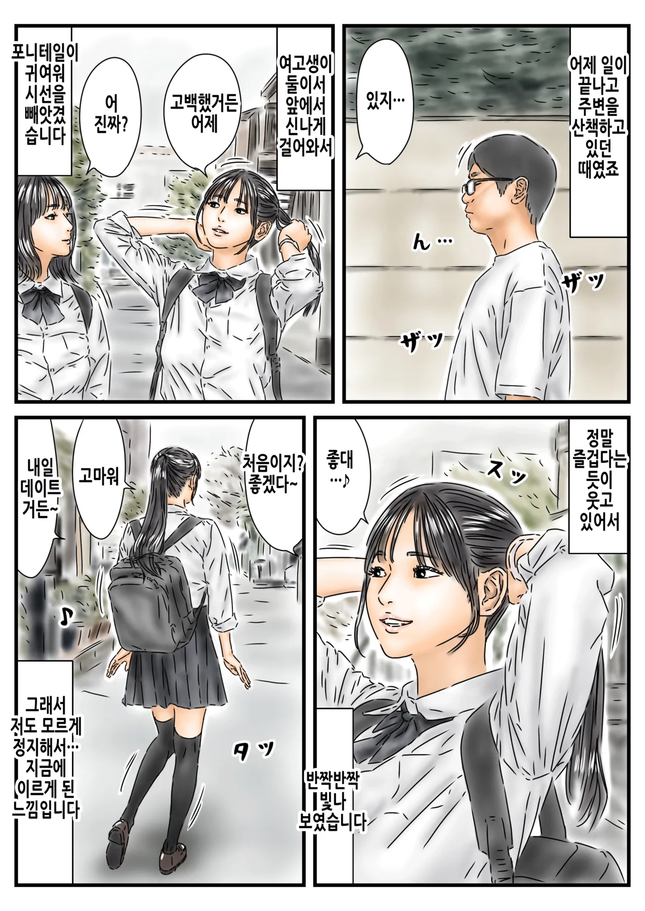 時間停止 JKとJDを使った捗る在宅ワークのルーティンをご紹介します | 시간정지 JK와 JD를 사용한 순조로운 자택근무의 루틴을 소개합니다 page 5 full