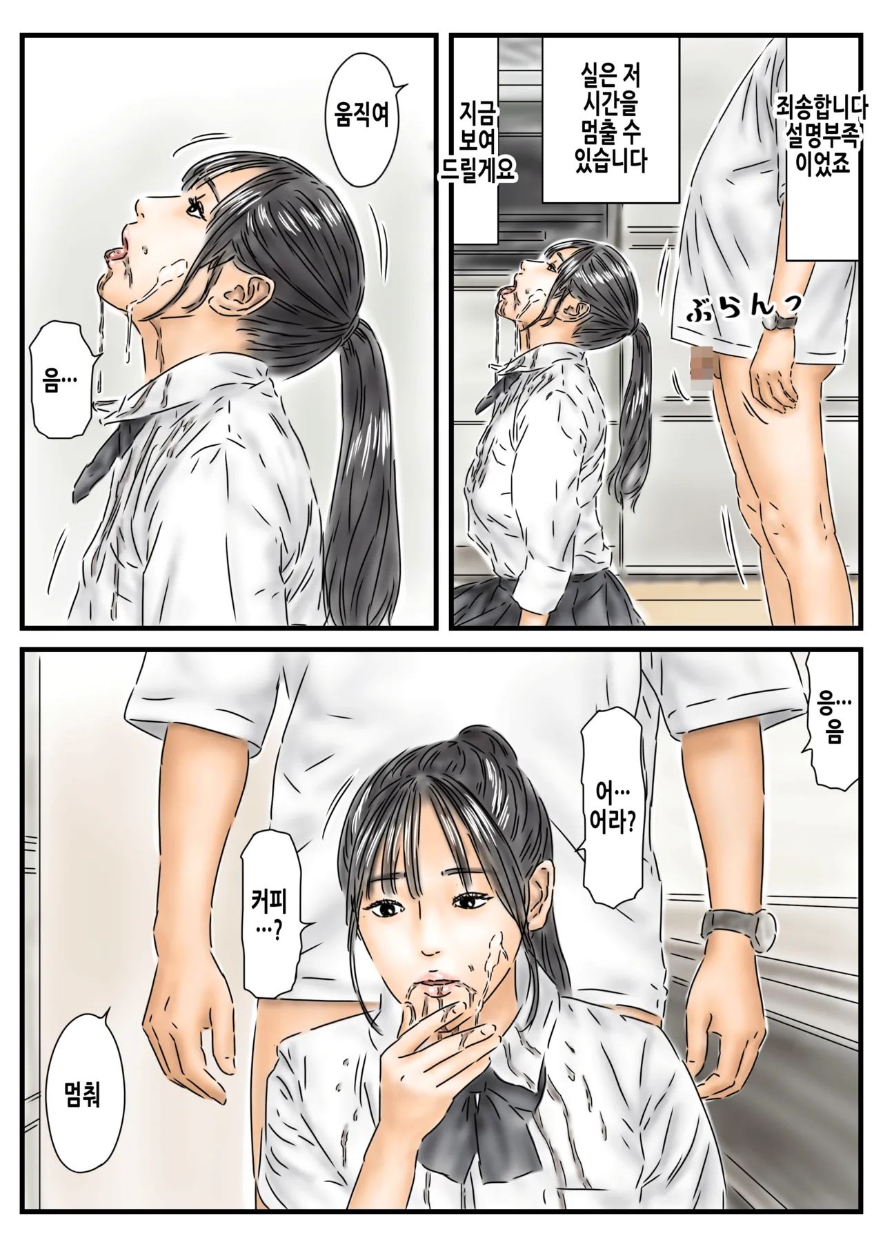 時間停止 JKとJDを使った捗る在宅ワークのルーティンをご紹介します | 시간정지 JK와 JD를 사용한 순조로운 자택근무의 루틴을 소개합니다 page 6 full