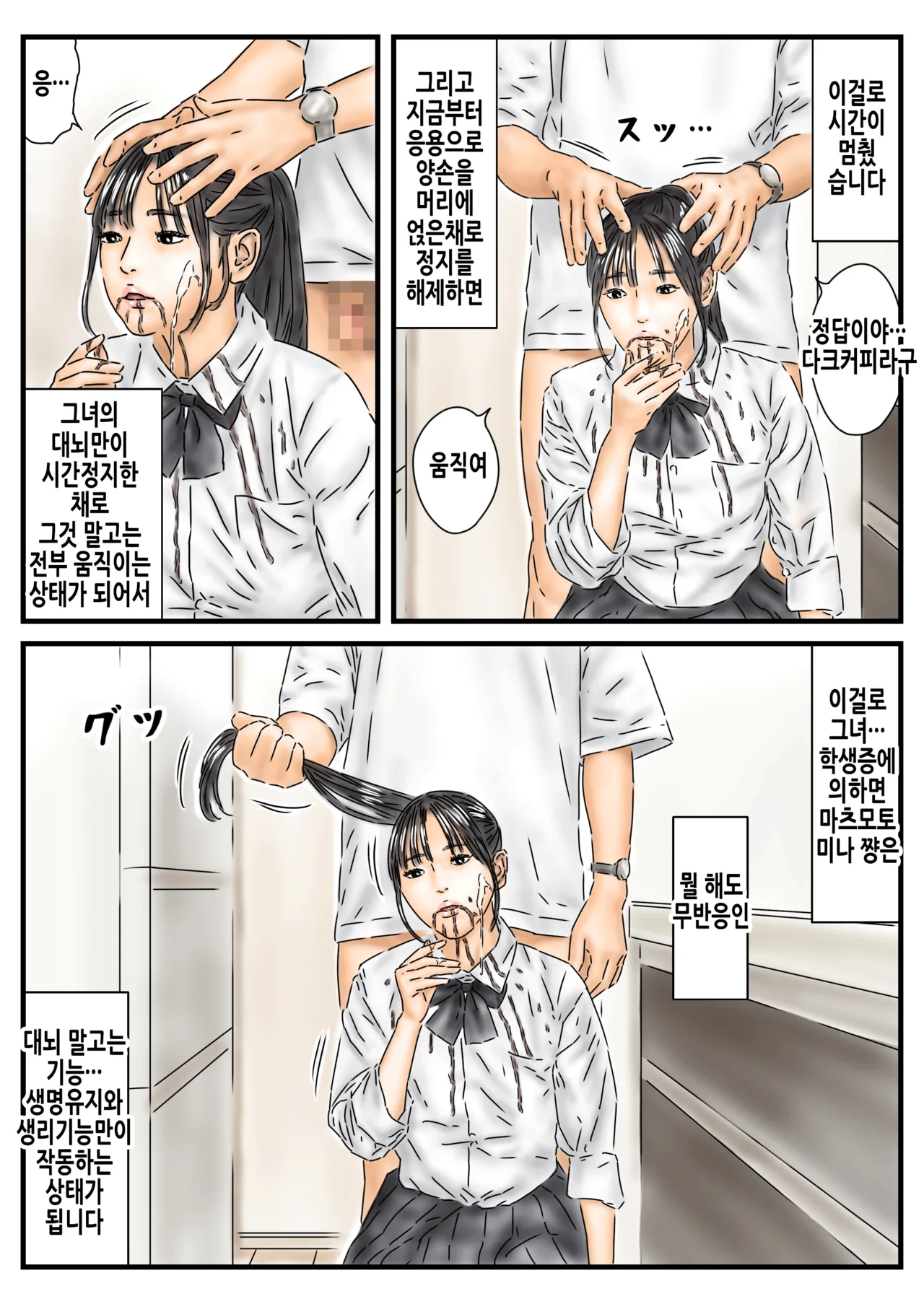 時間停止 JKとJDを使った捗る在宅ワークのルーティンをご紹介します | 시간정지 JK와 JD를 사용한 순조로운 자택근무의 루틴을 소개합니다 page 7 full