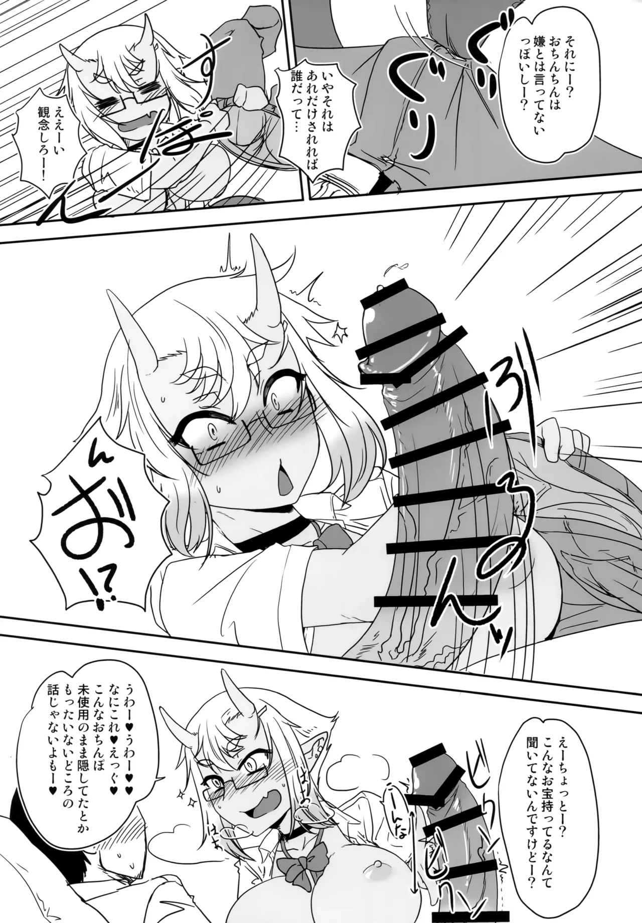 H na Oni Musume wa Suki Desuka? page 11 full