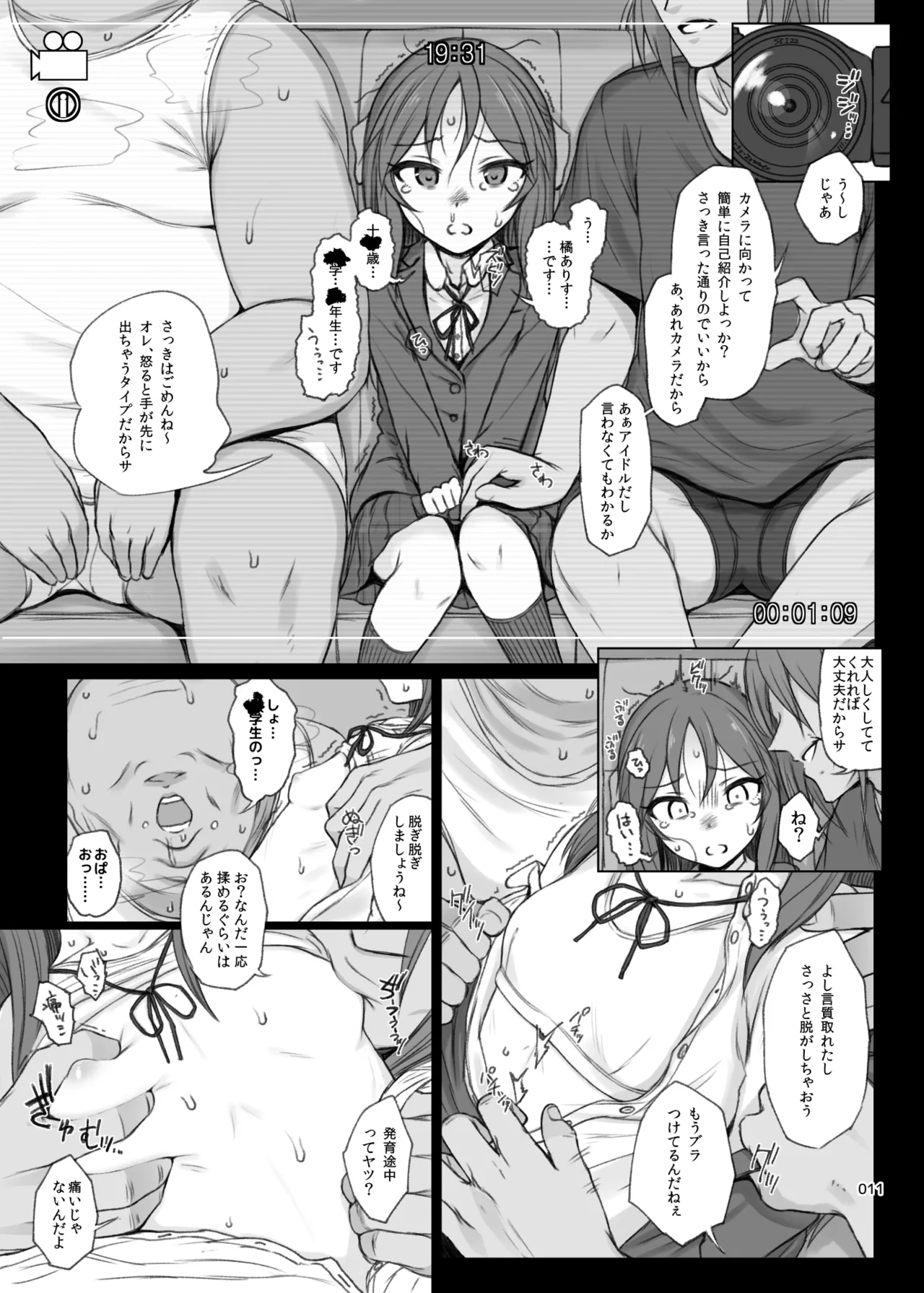 HAMMER_HEAD SoushuuhenVol.3 page 11 full