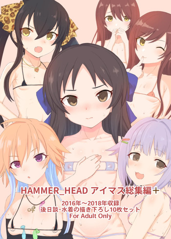 [HAMMER_HEAD (Makabe Gorou)] HAMMER_HEAD SoushuuhenVol.3 (THE IDOLM@STER CINDERELLA GIRLS) cover