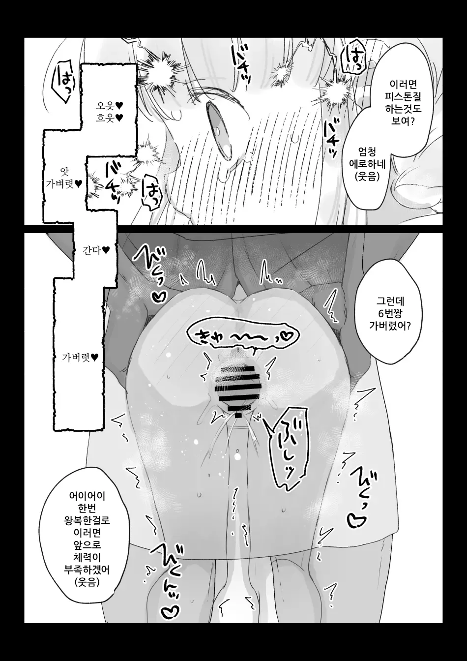 Beit-saki no Kabejiri-ya de Jibun ni Saitekika Mahou kakete Shimetsu suru Teikyuu Shiroma-chan no Hanashi | 아르바이트하는 엉덩이벽 가게에서 자신에게 최적화 마법을 걸고 자멸하는 신참 백마도사짱의 이야기 page 11 full