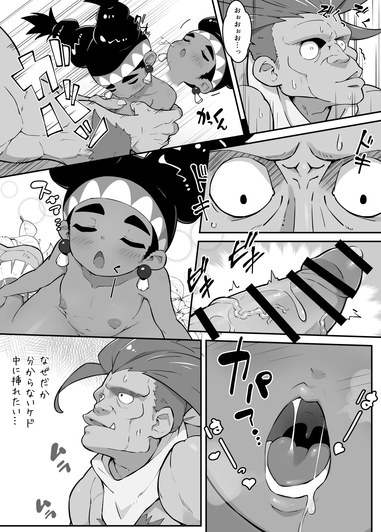 Lily ga Tabisaki de Yararechau Hon 2 page 10 full