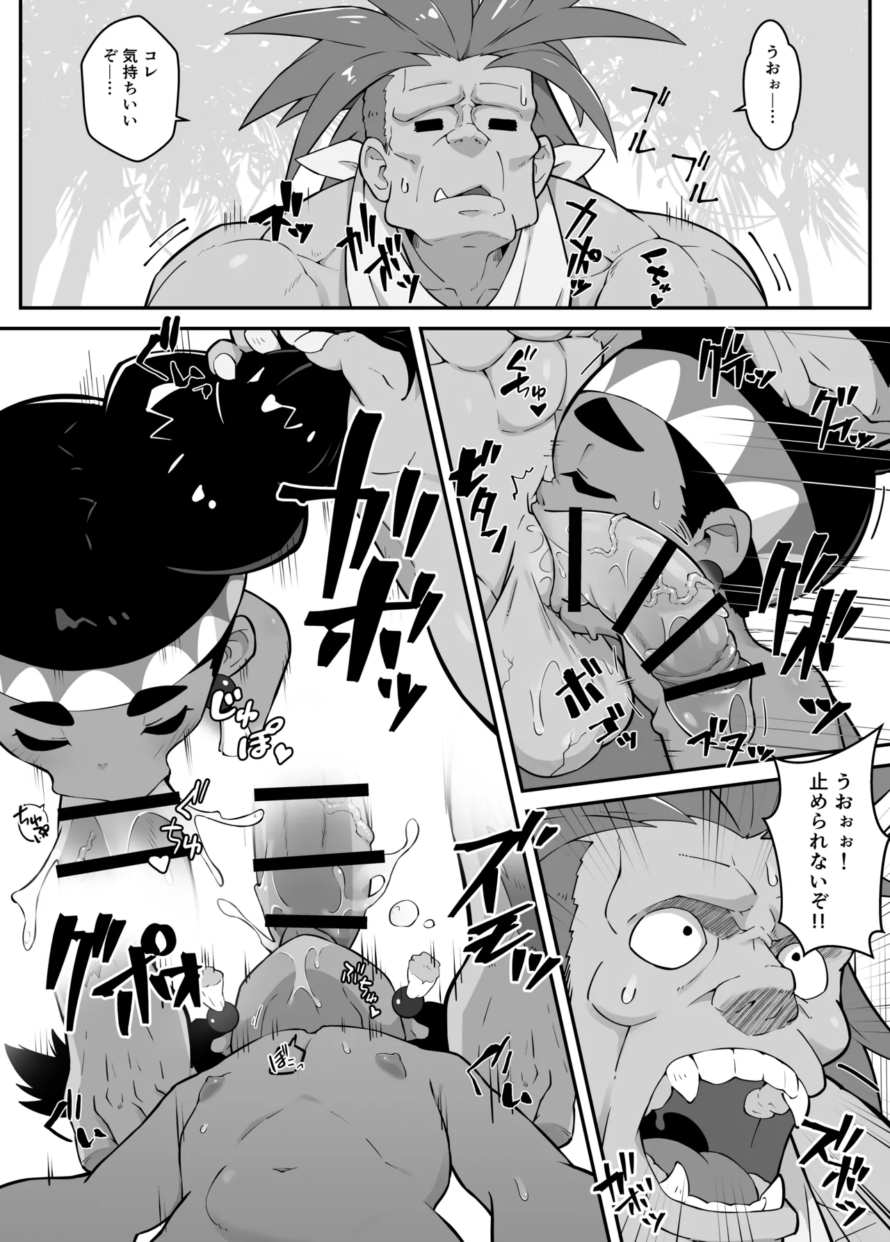 Lily ga Tabisaki de Yararechau Hon 2 page 12 full