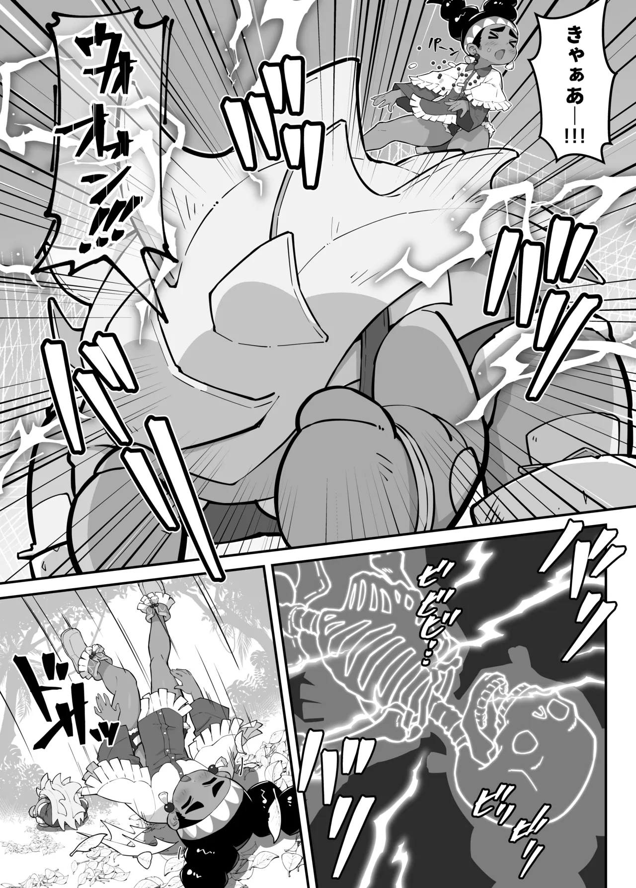 Lily ga Tabisaki de Yararechau Hon 2 page 5 full