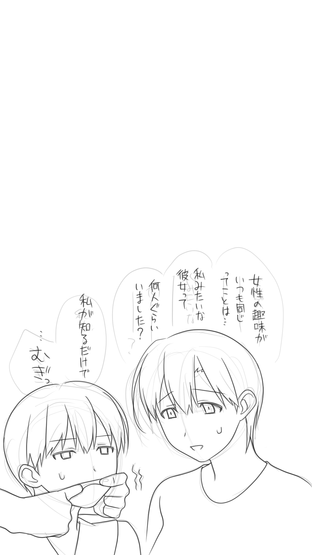 家出した人妻を拾った結果 page 11 full