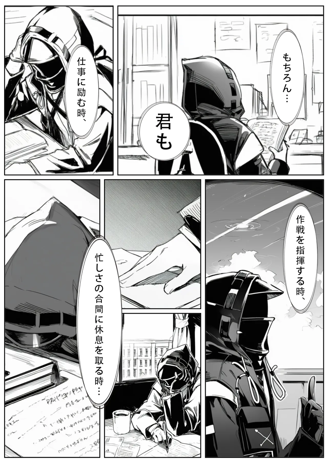 届かぬ愛の果てに...？ page 11 full