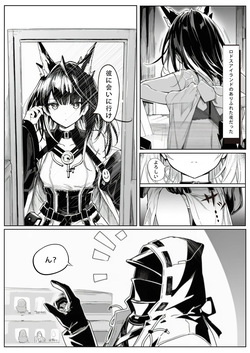 届かぬ愛の果てに...？