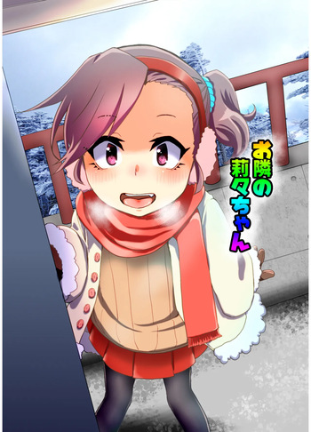 [Jamadaioukoku (Yumemori)] Otonari no Riri-chan Ch. 0 cover