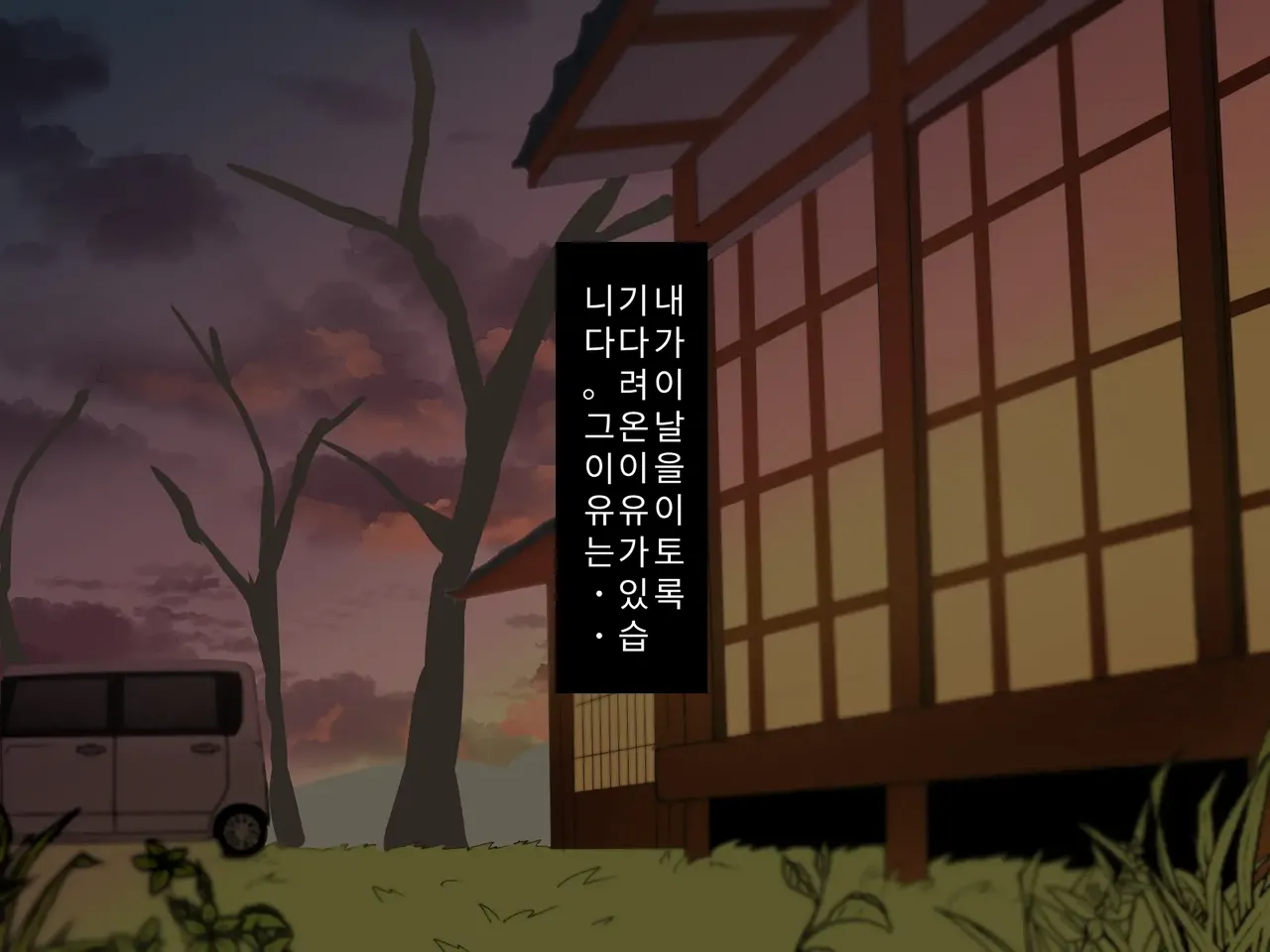 Toshikoshi Kinseki no Oba-chan-tachi to no Hitoyo #1 | 새해 전야 친척의 이모님들과의 하룻밤 #1 page 6 full