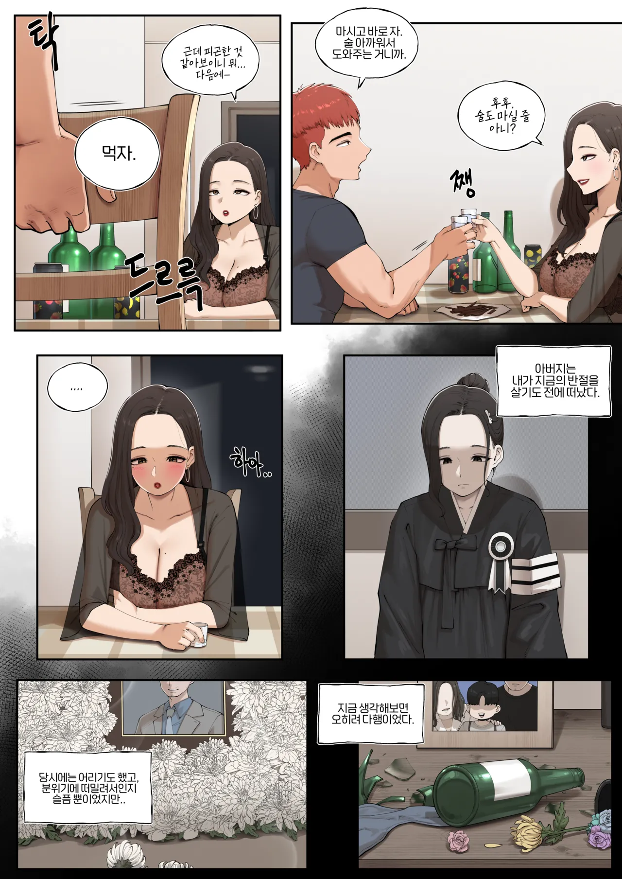 25.08 보양_ Breeding page 5 full