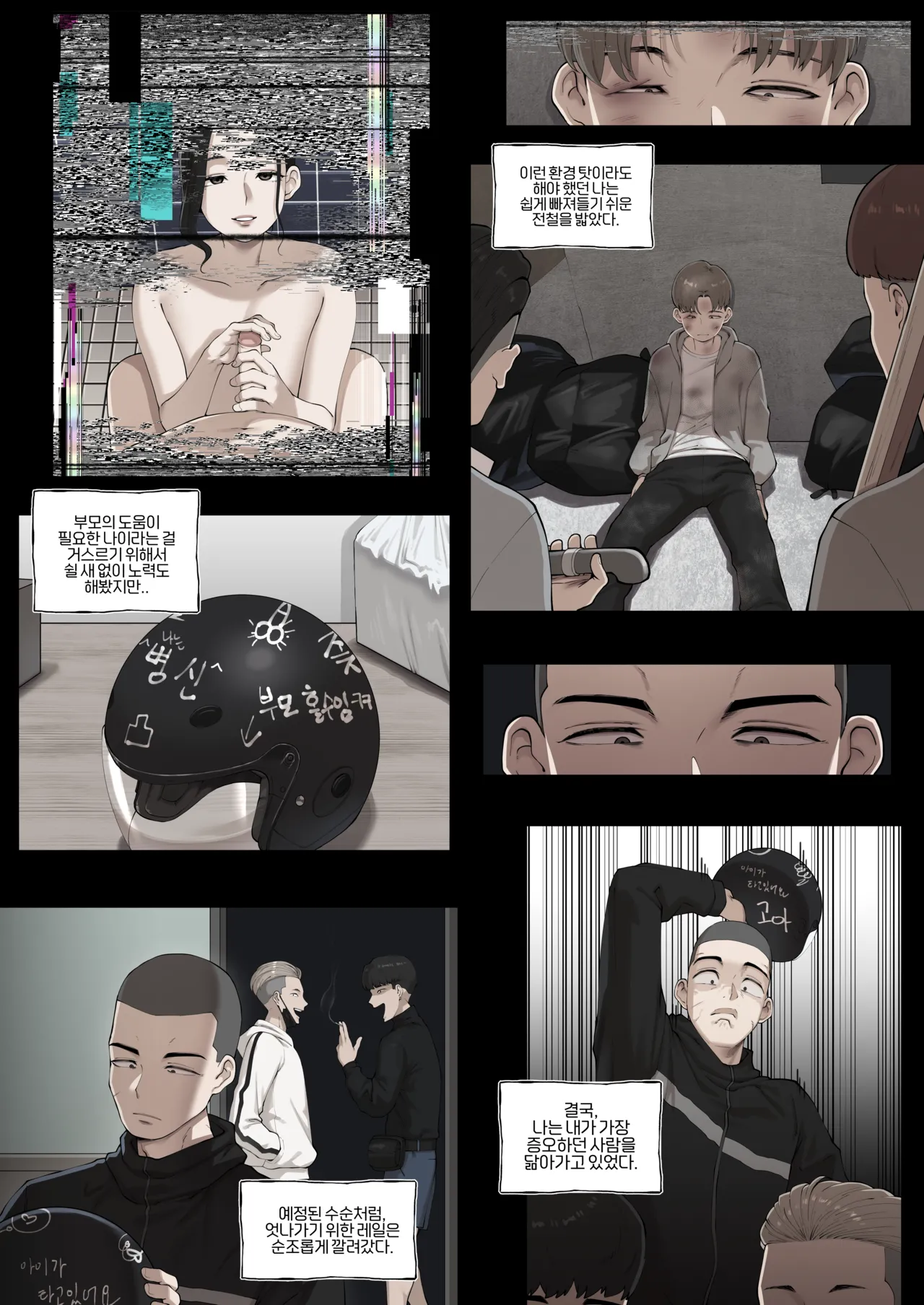 25.08 보양_ Breeding page 7 full