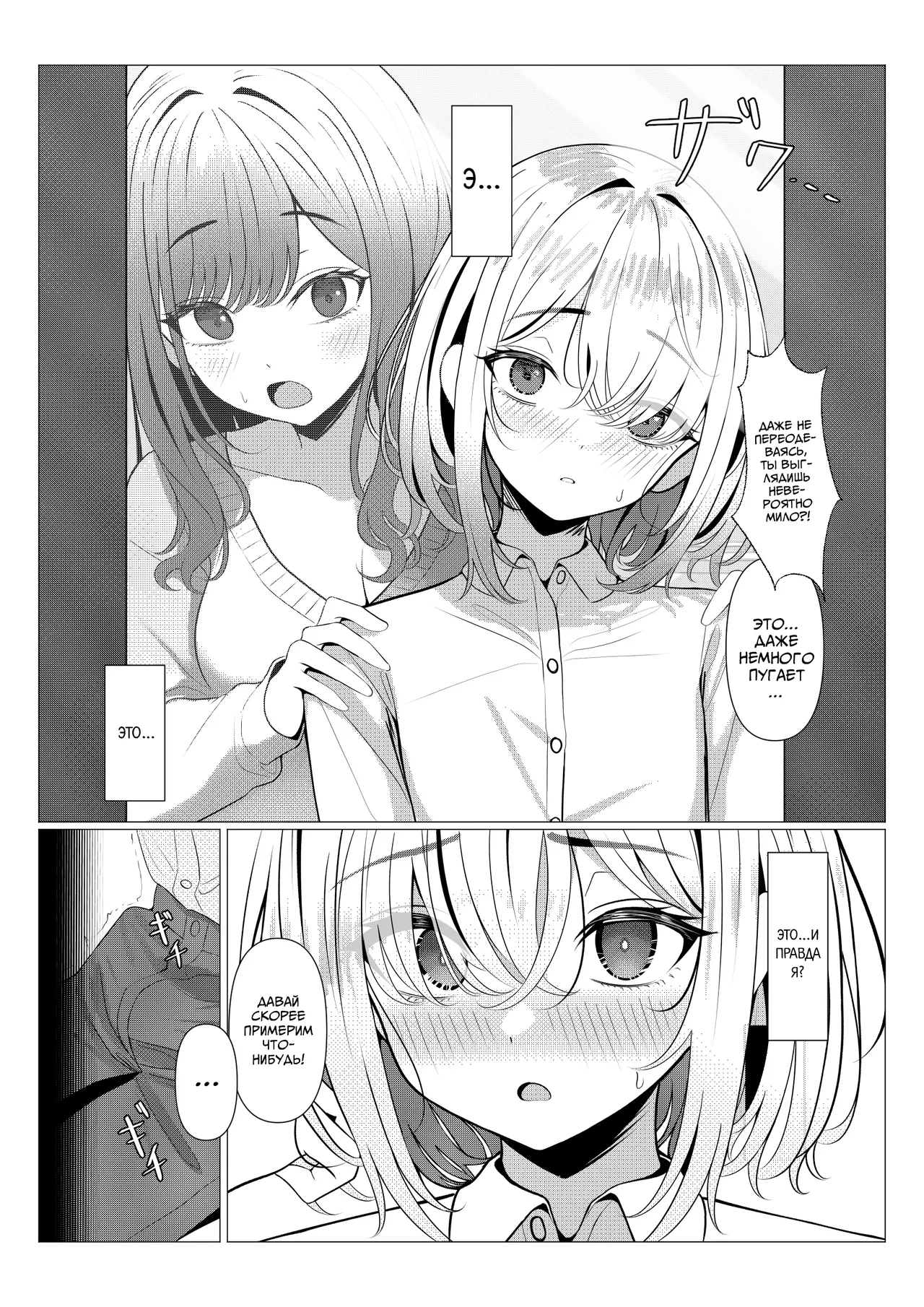 Hayato-sensei no Mesu-ka Karute Daigaku-hen | Дело о феминизации Доктора Хаято ~Универ~ page 4 full