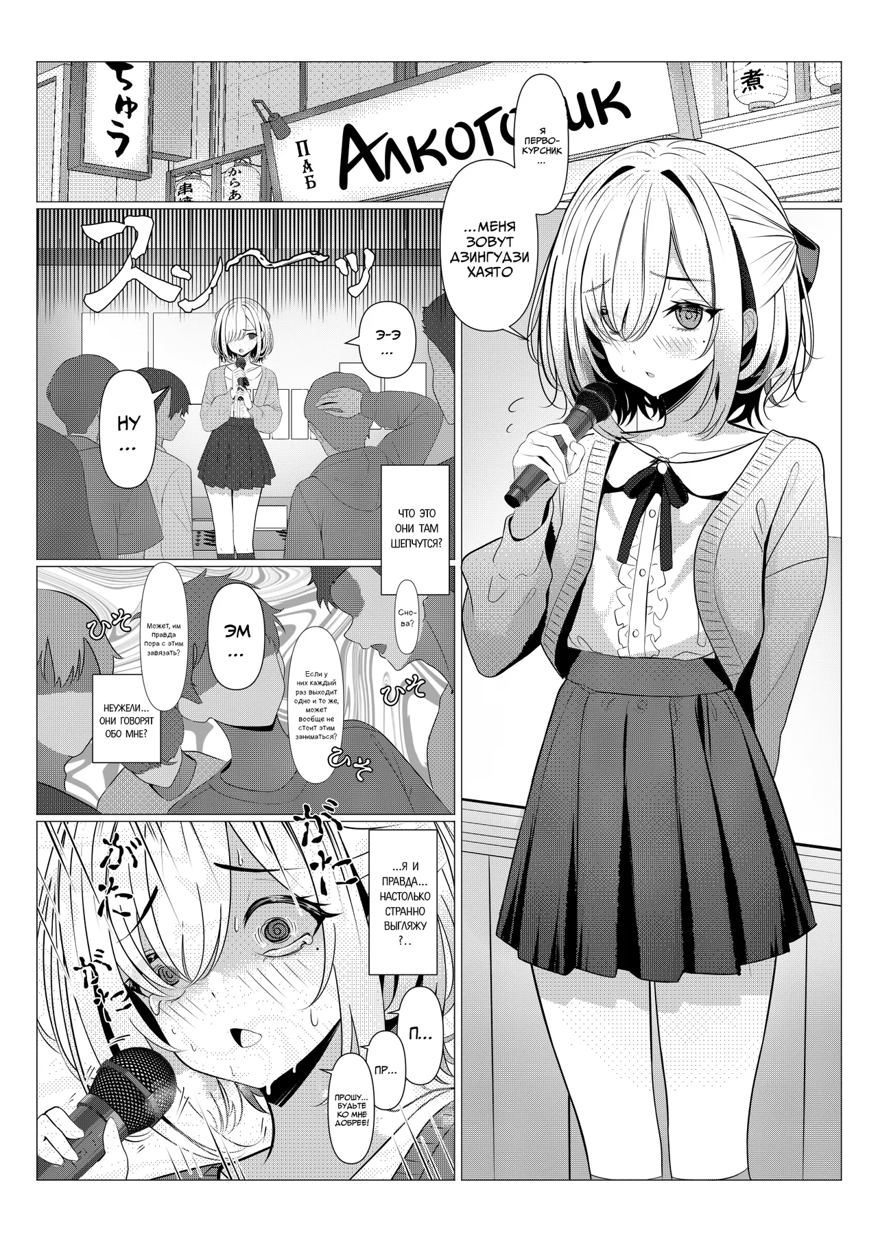 Hayato-sensei no Mesu-ka Karute Daigaku-hen | Дело о феминизации Доктора Хаято ~Универ~ page 5 full