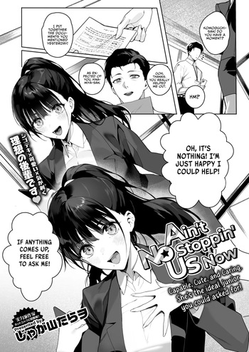[Jagayamatarawo] Ain't No Stoppin' Us Now (COMIC HOTMILK 2025-03) [English] [Vivid Rabbit Translation] [Digital] cover