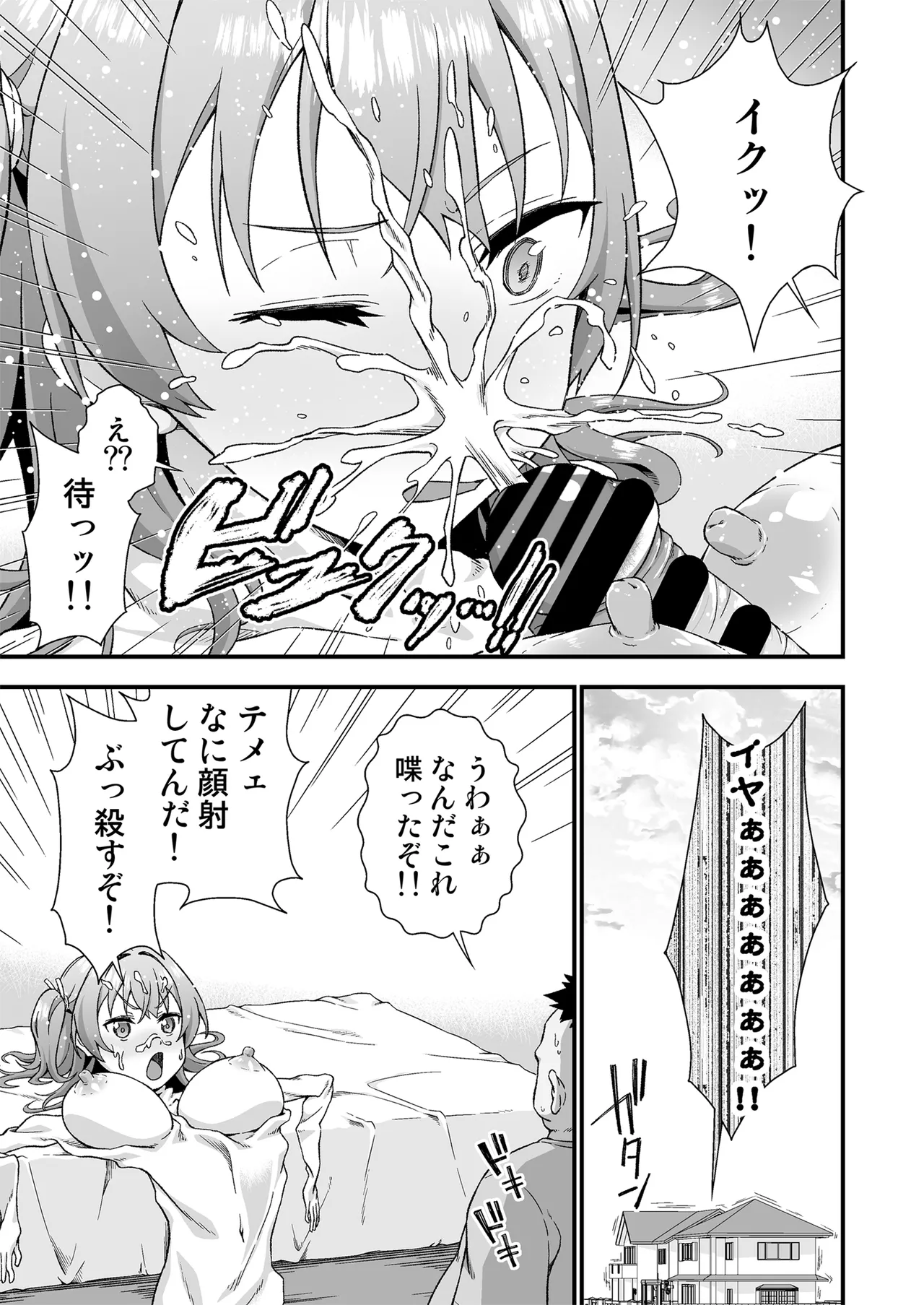 Kawa-ka daiko page 11 full