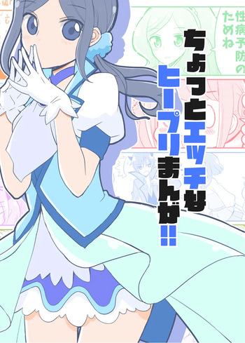 (ReiFure22) [Natsumin no Circle (Natsumin)] Tomorrow-san ga Ecchi Sugiru (Healin Good PreCure) cover