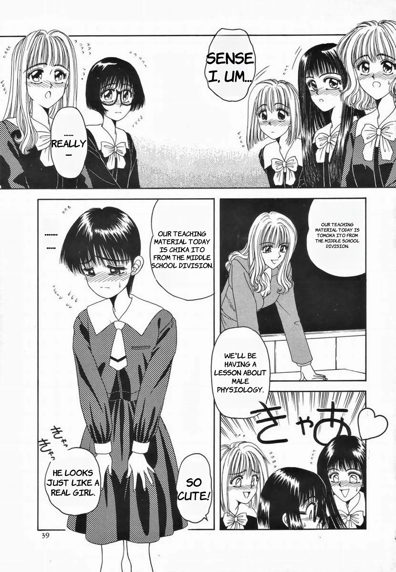 Kagai Jugyou  - English page 3 full