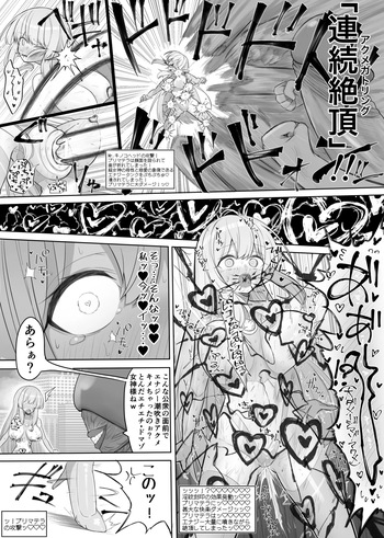 (8wora) Super Goddess VS Space Superhuman cover