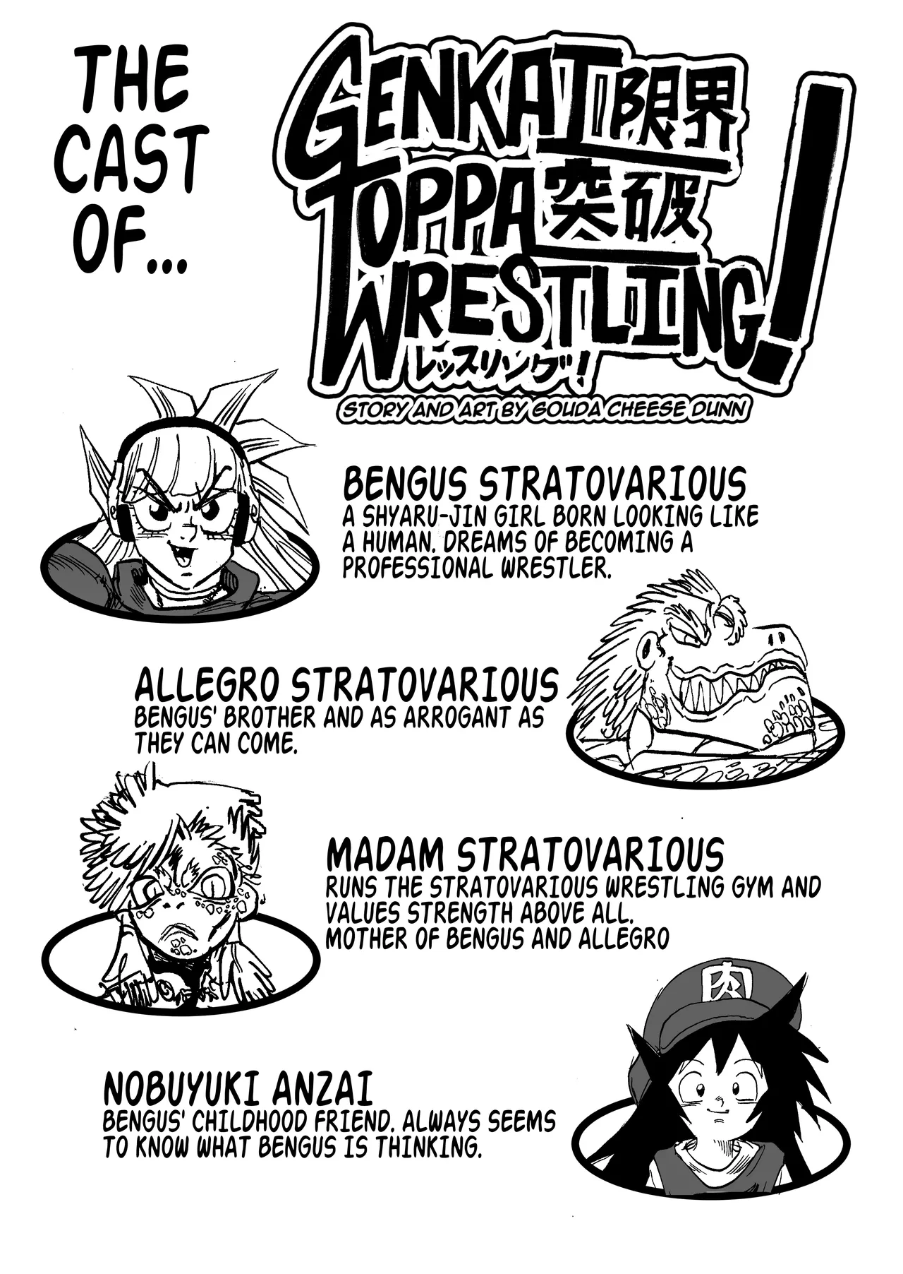 Genkai Toppa Wrestling! page 2 full
