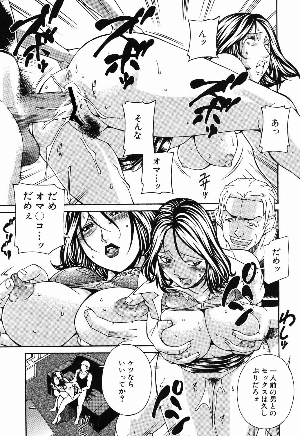 Waifu page 12 full