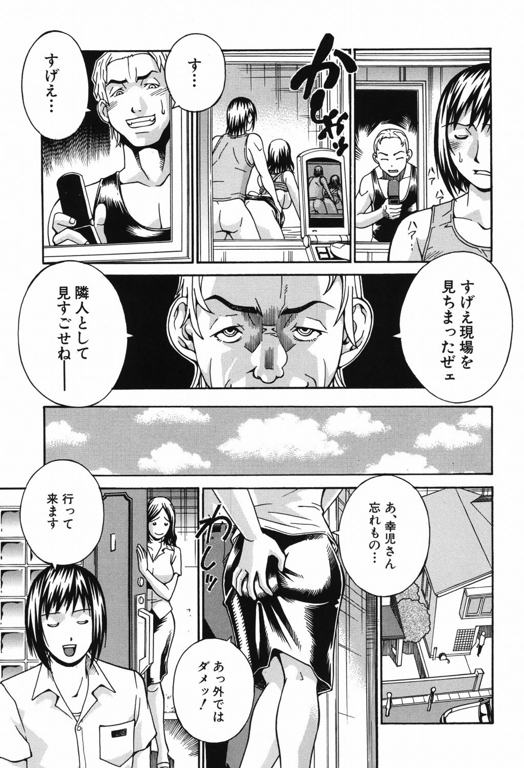 Waifu page 6 full