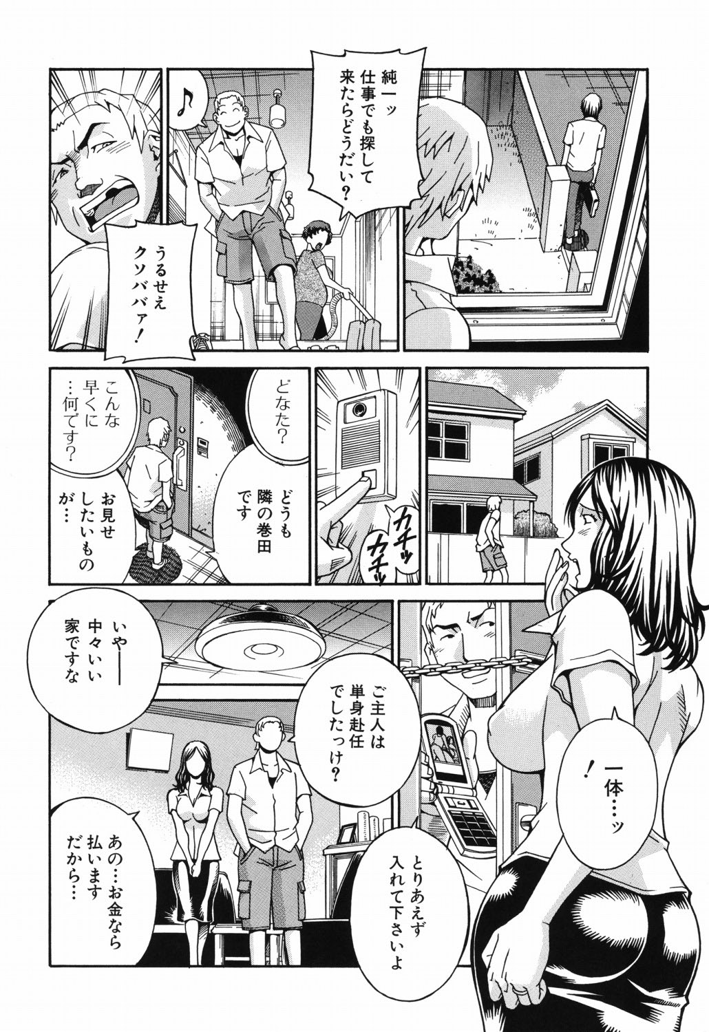 Waifu page 7 full