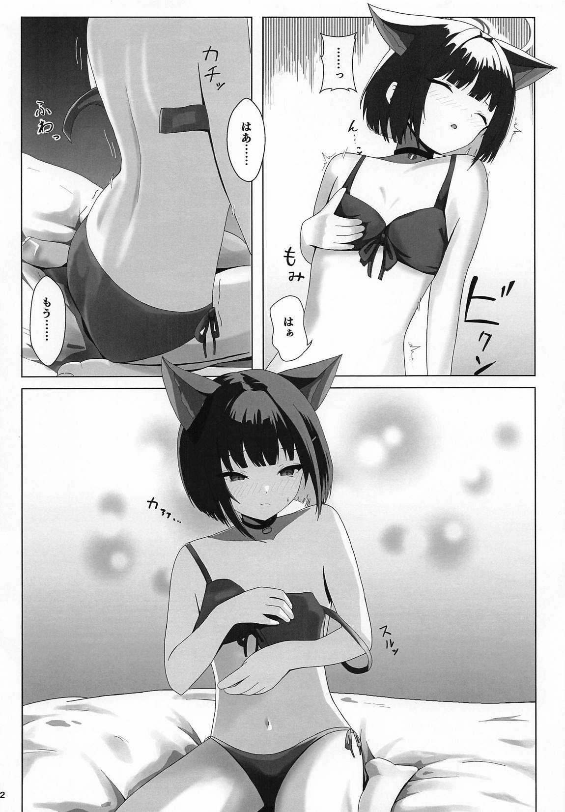 Kyouyama Kazusa no Hatsujou Jidori page 11 full