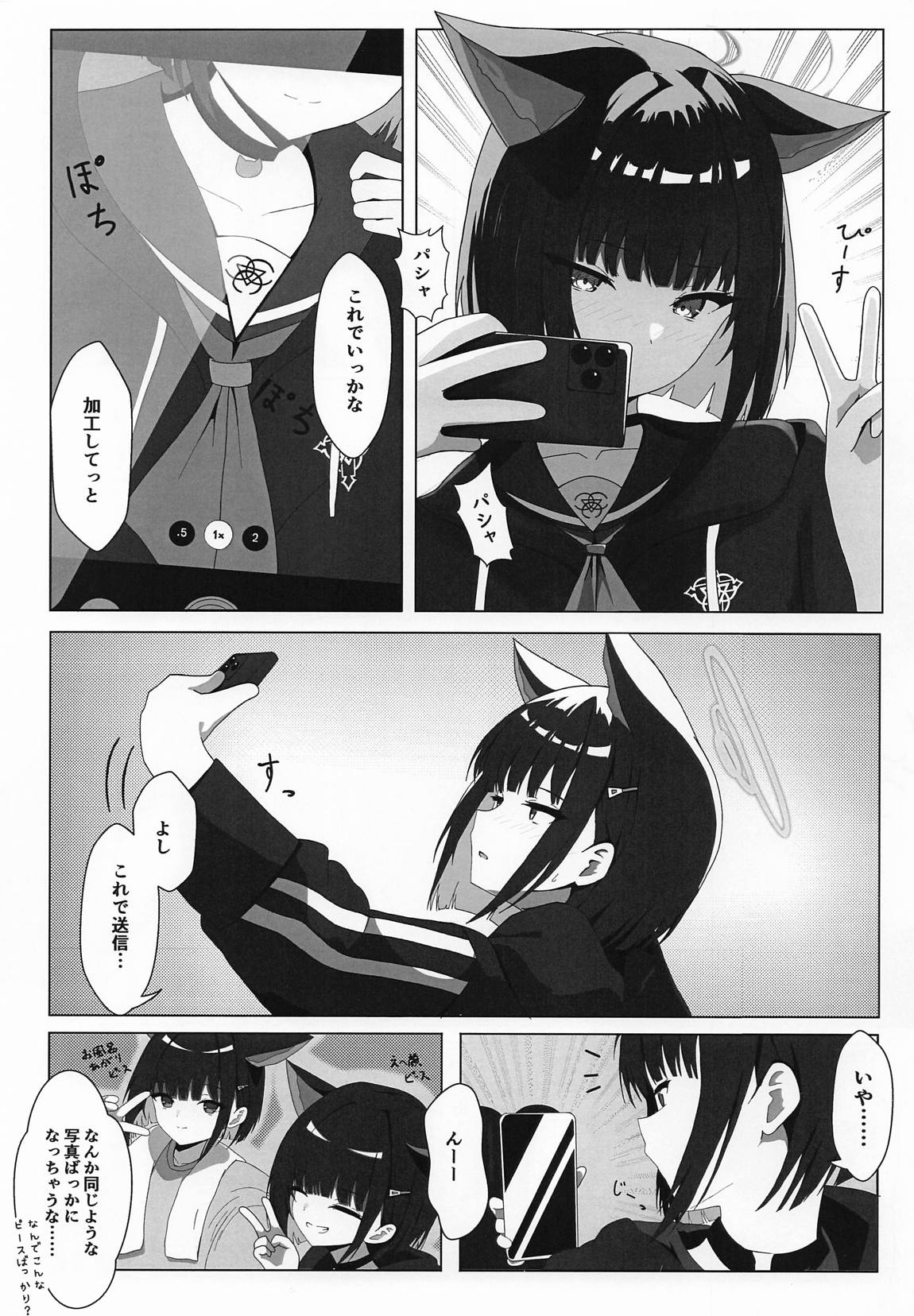 Kyouyama Kazusa no Hatsujou Jidori page 4 full