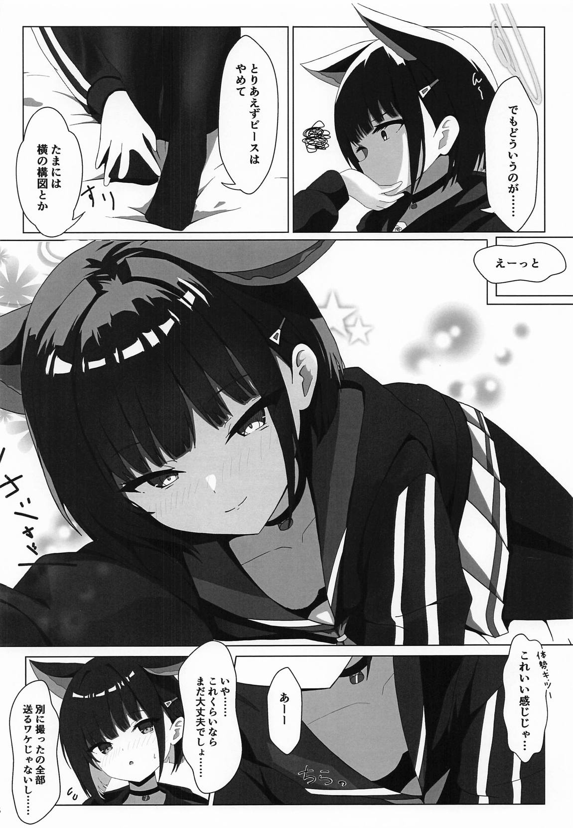 Kyouyama Kazusa no Hatsujou Jidori page 5 full
