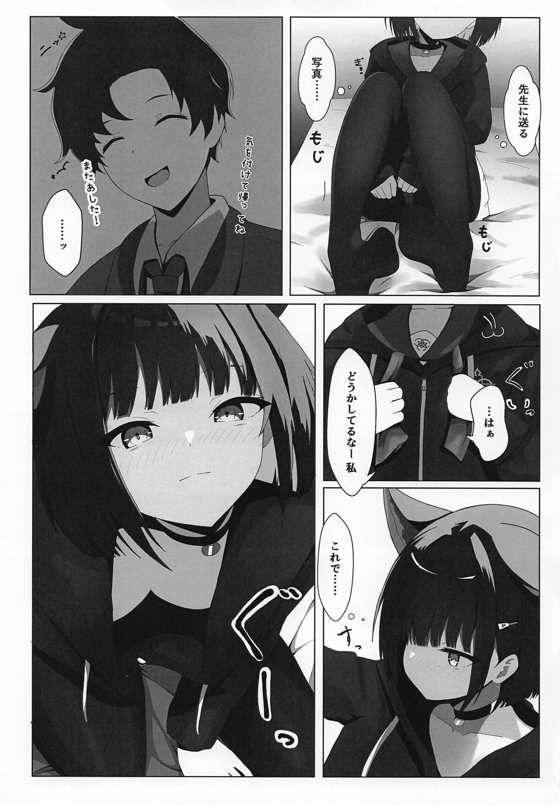 Kyouyama Kazusa no Hatsujou Jidori page 6 full