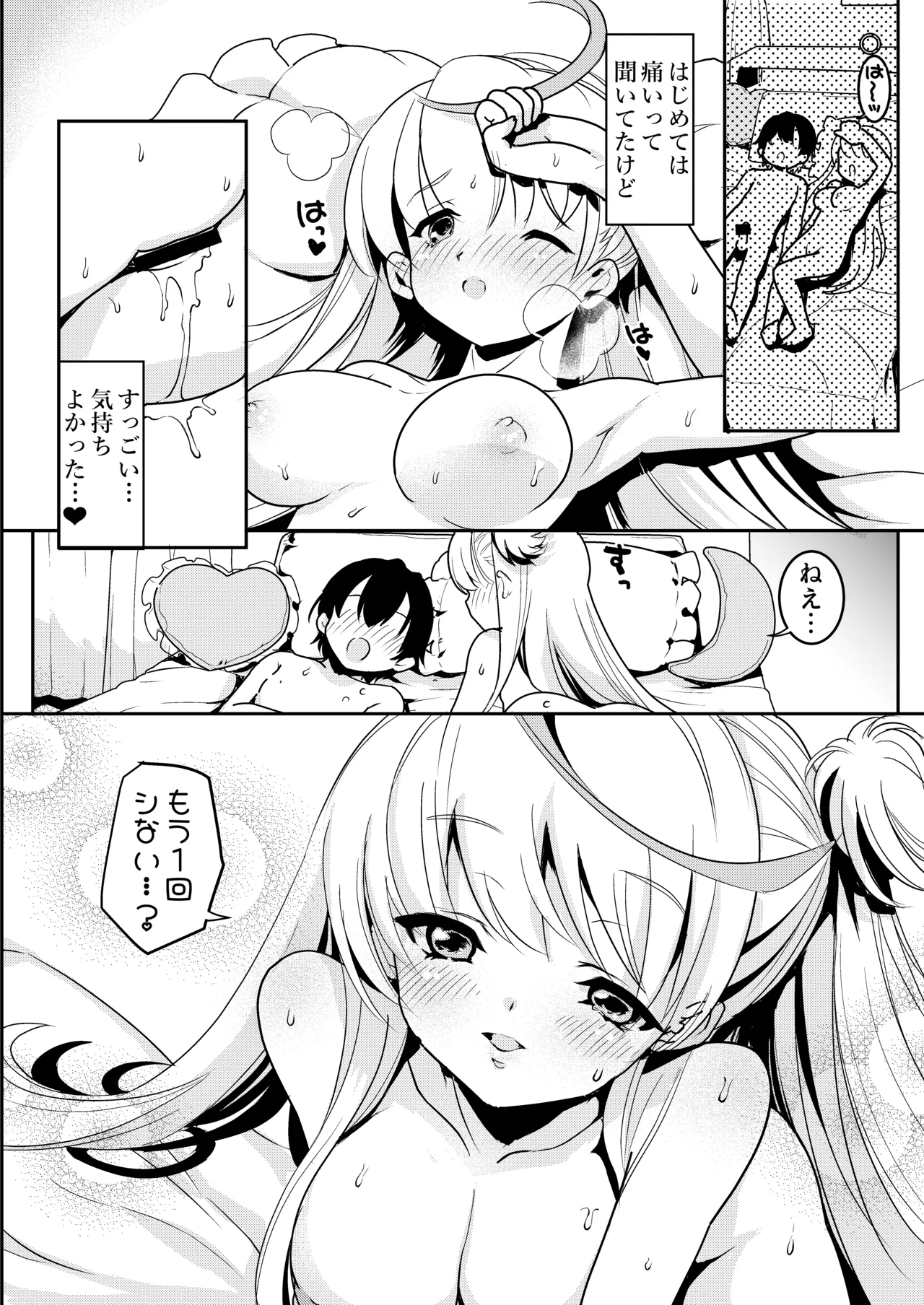Mama no Yokoyari de Saishuuteki ni Oyakodon ni Naru Hanashi ~Hatsu Kare to no Love Love H wa Daisuki Dakedo 3-ri Issho no Kata ga Motto Kanji Chatta~ page 11 full