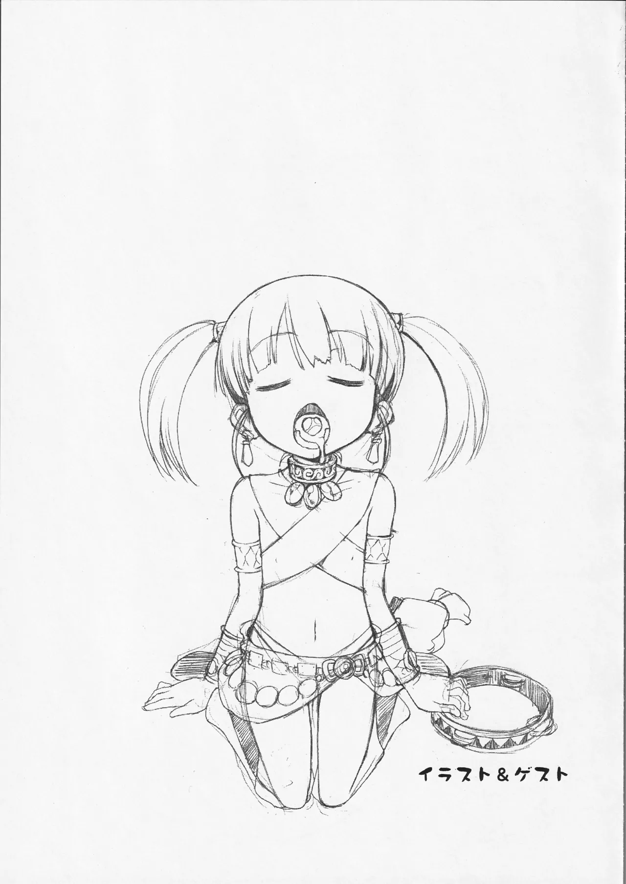 Meikyu Shojo page 10 full