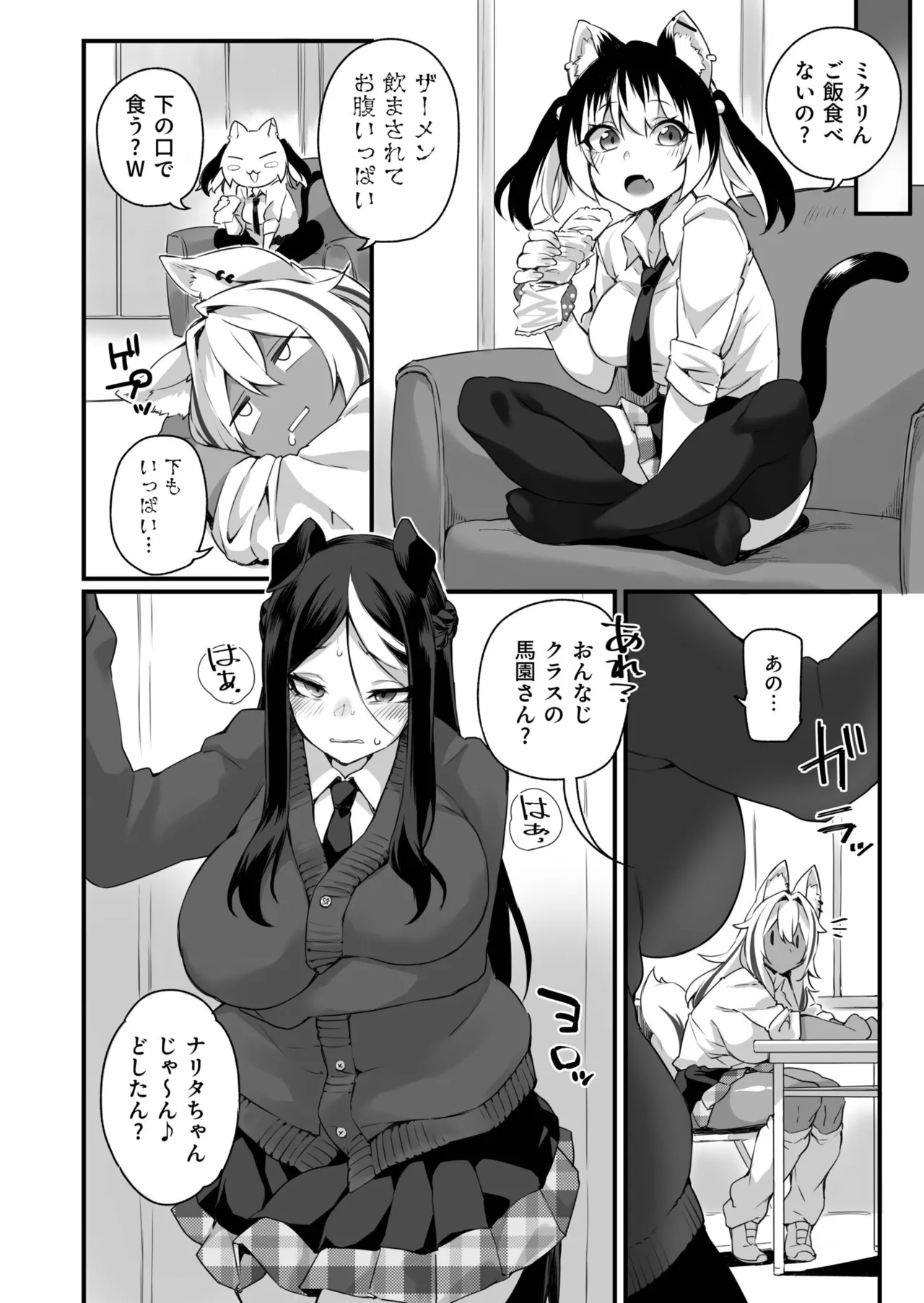 ふたなりOVERDOSE【FANZA限定特装版】【18禁】 page 6 full