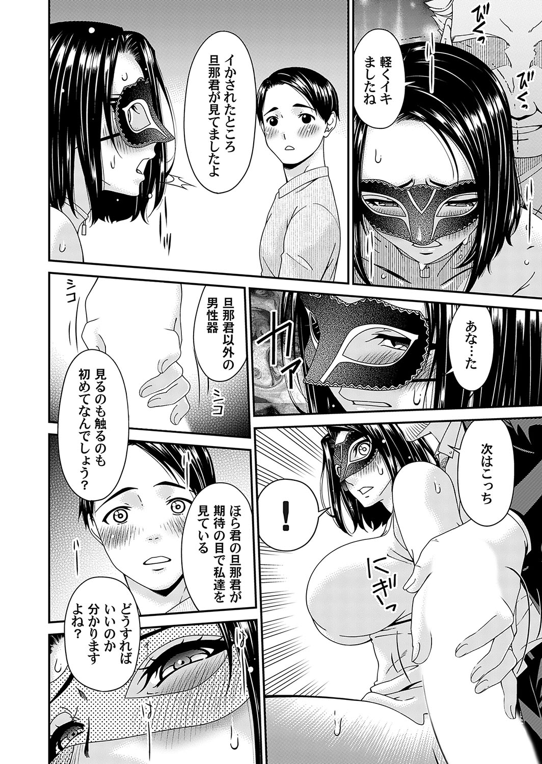 Raped for You... - Anata no Tame ni Okasarete... page 12 full