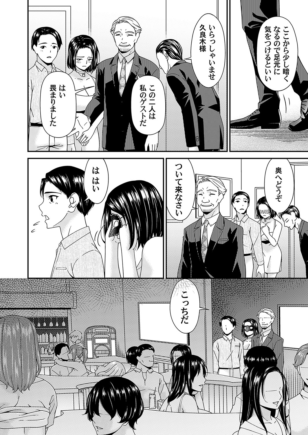 Raped for You... - Anata no Tame ni Okasarete... page 6 full