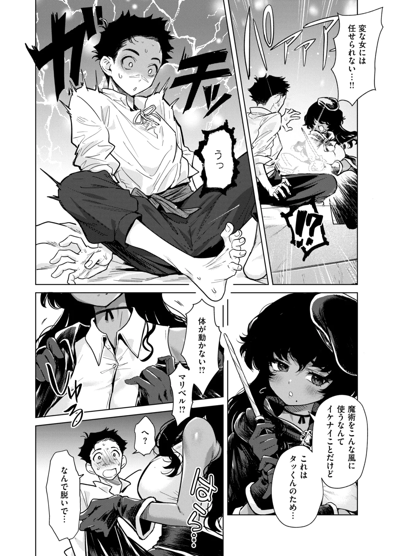 Isekai Rakuten Vol. 47 page 7 full