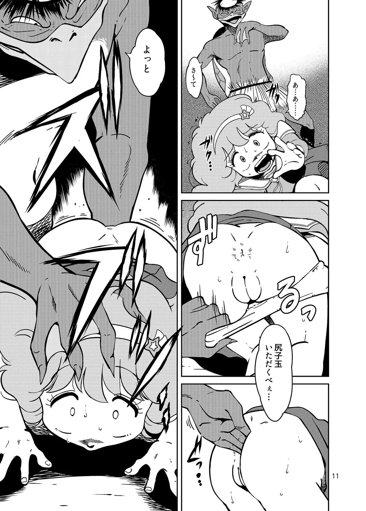 Pierrot Mahou Shoujo vs Youkai Gundan Dai Makyou page 11 full