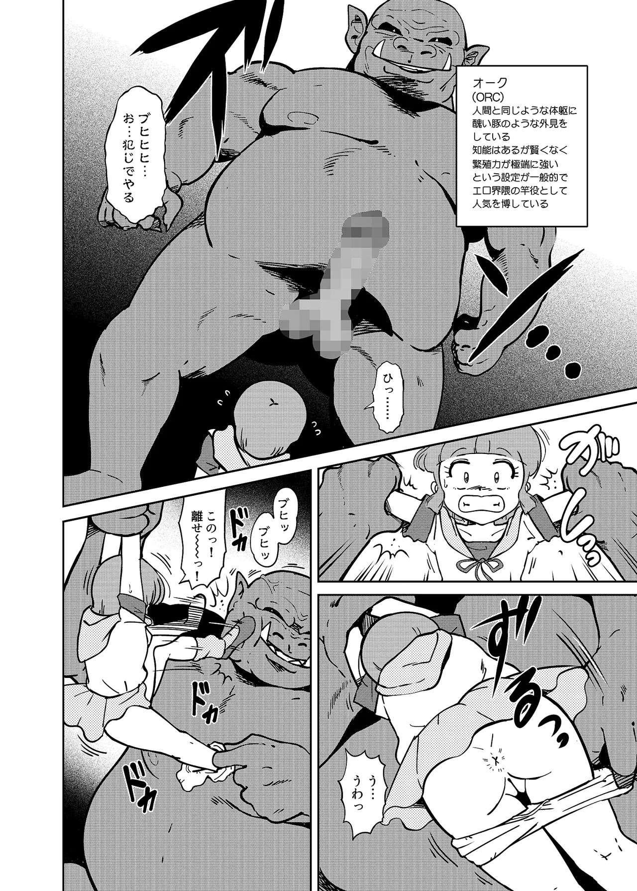 Pierrot Mahou Shoujo vs Youkai Gundan Dai Makyou page 4 full