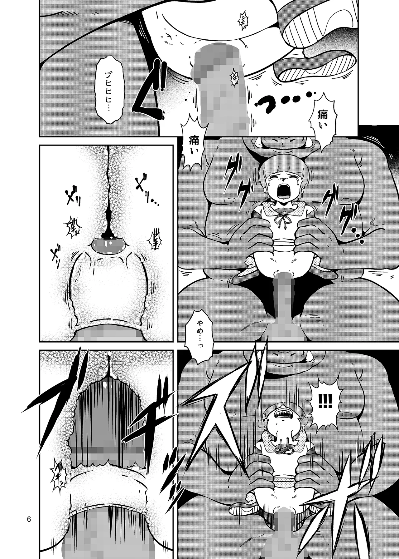 Pierrot Mahou Shoujo vs Youkai Gundan Dai Makyou page 6 full