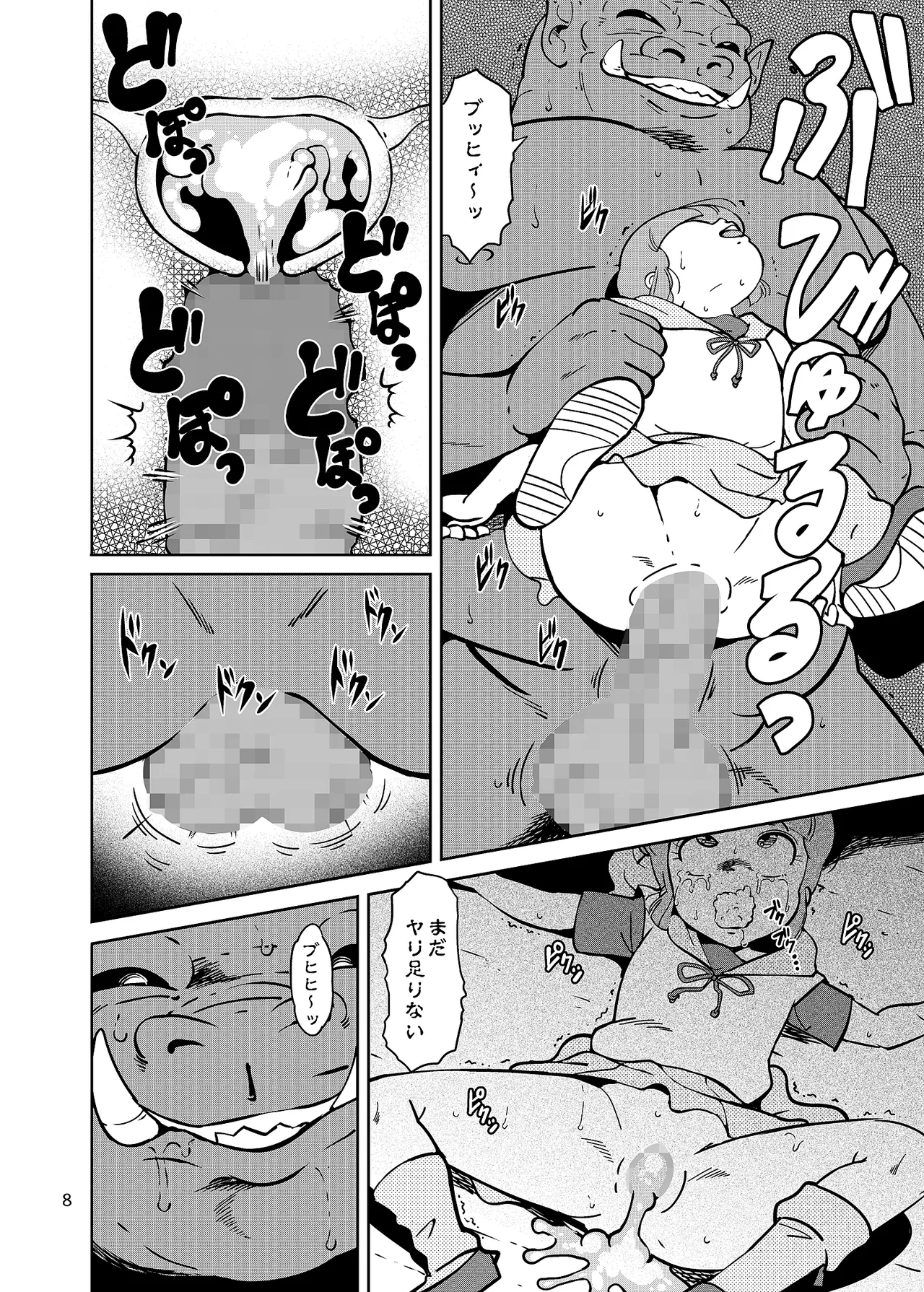 Pierrot Mahou Shoujo vs Youkai Gundan Dai Makyou page 8 full