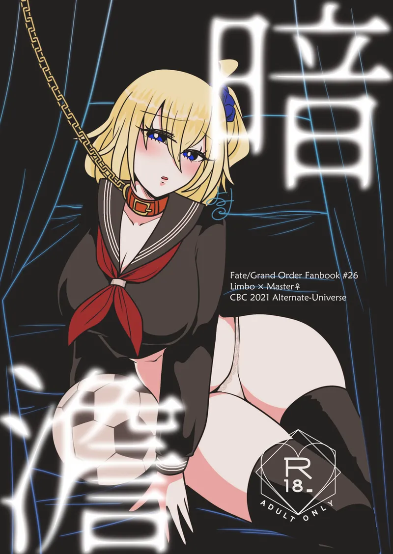 "Rin guda ♀ page 1 full