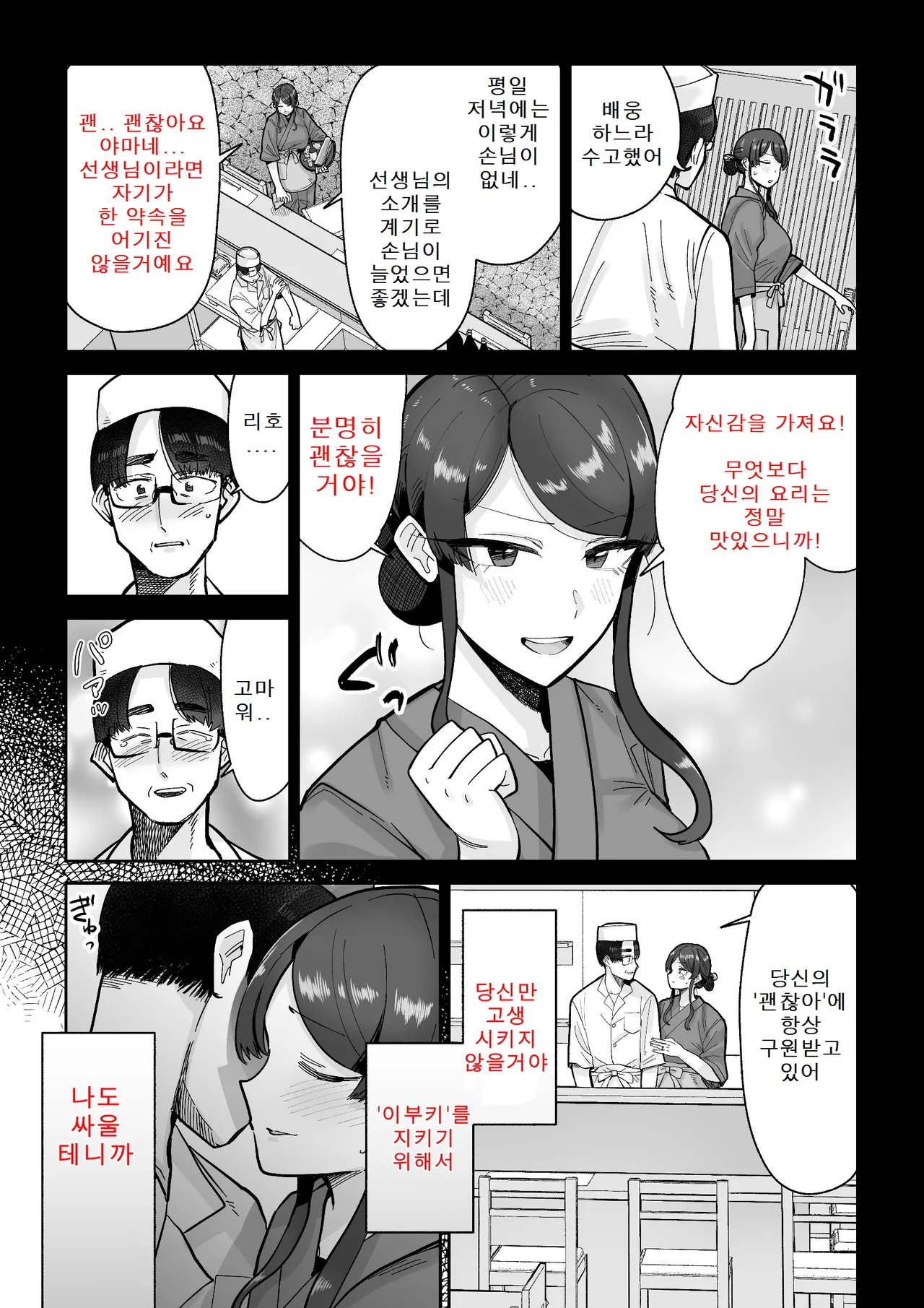 Hitozuma Kappou 1  : 유부녀 요리 1 page 10 full