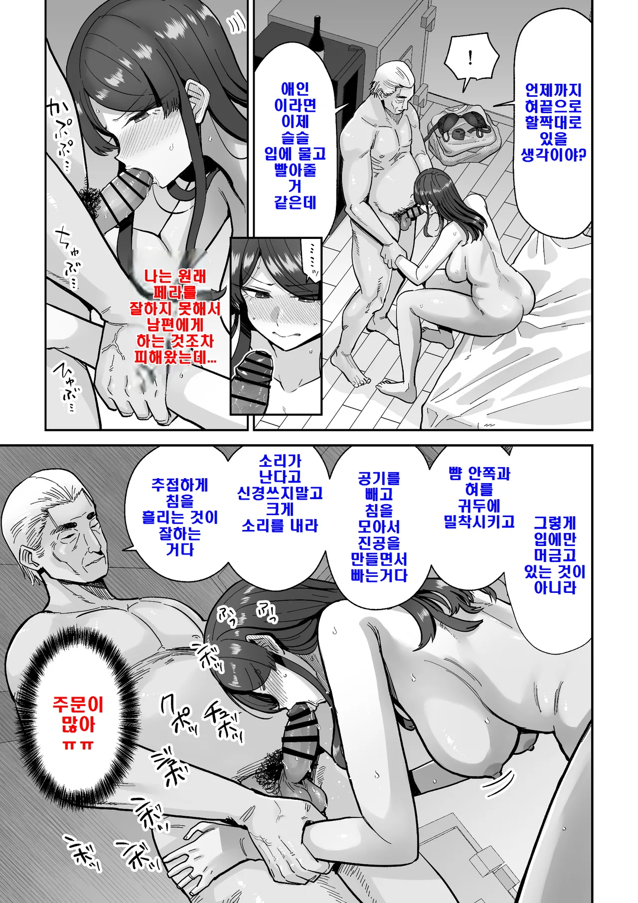 Hitozuma Kappou 1  : 유부녀 요리 1 page 12 full